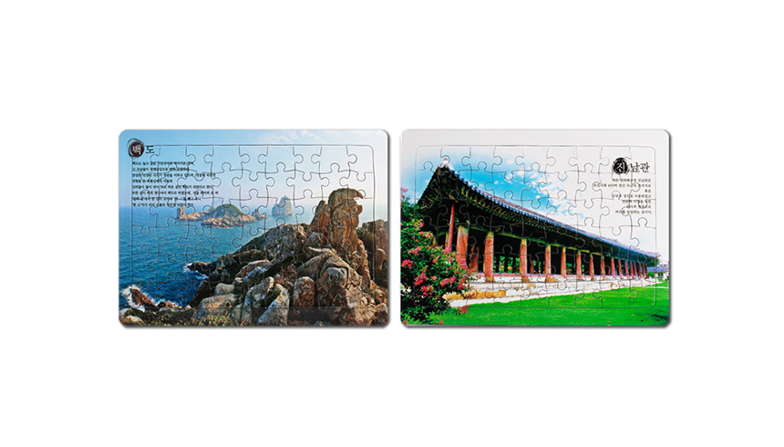 Yeosu City Magnet Puzzle